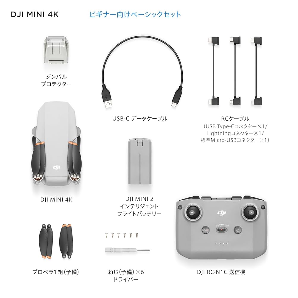 Amazon.co.jp: 【Amazon限定】DJI Mini 4K ドローン +DJI バッグ